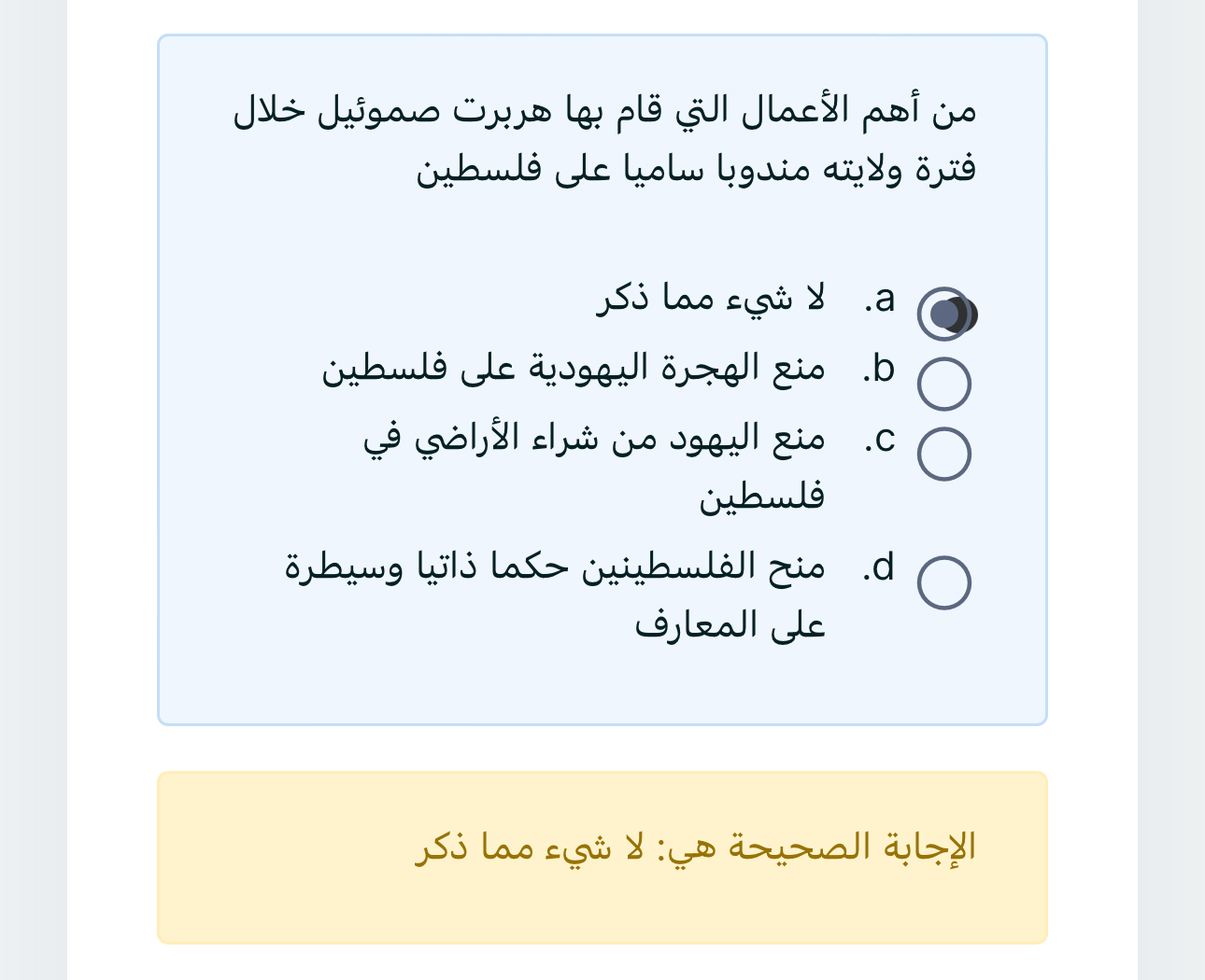 دراسات ميد - IMG-20240313-WA0090.jpg